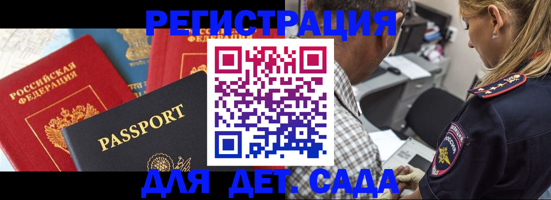 прописка паспорт в Долгопрудном