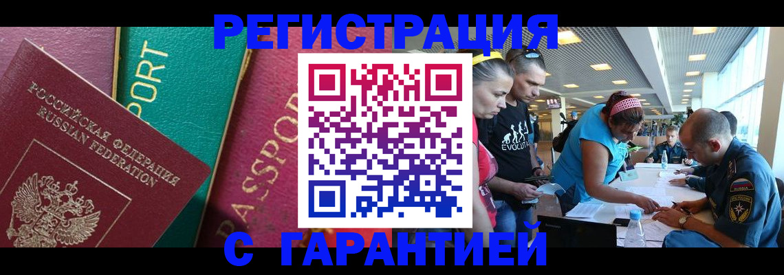 прописка поиск в Долгопрудном