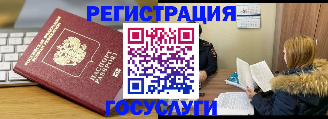 временная регистрация собственник в Долгопрудном